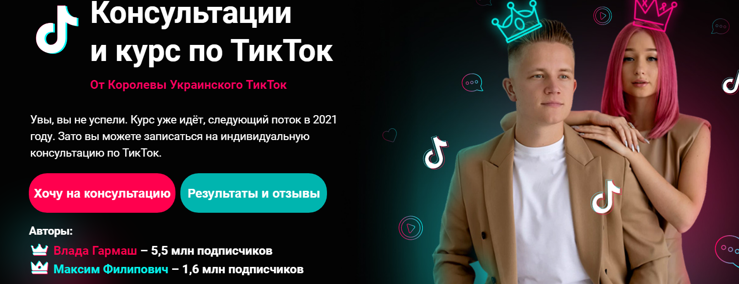 [Влада Гармаш, Максим Филипович] Авторский курс по_0.png